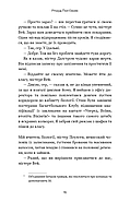 Майкл Вей. В'язень Камери № 25. Книга 1, фото 11