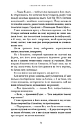 Гра відплати. Гадес і Персефона. Книга 4, фото 6