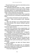 Гра відплати. Гадес і Персефона. Книга 4, фото 7