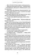 Гра відплати. Гадес і Персефона. Книга 4, фото 8
