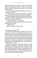 Гра відплати. Гадес і Персефона. Книга 4, фото 9