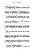 Гра відплати. Гадес і Персефона. Книга 4, фото 10