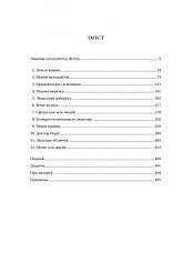Книга «Людині під силу. Сімсот років гуманістичного вільнодумства, пошуку та надії». Автор - Сара Бейквелл, фото 2