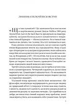 Книга «Людині під силу. Сімсот років гуманістичного вільнодумства, пошуку та надії». Автор - Сара Бейквелл, фото 3