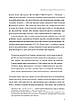 Книга «Людині під силу. Сімсот років гуманістичного вільнодумства, пошуку та надії». Автор - Сара Бейквелл, фото 7