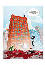 Книга «Марвелажа». Автор - Сед, фото 3