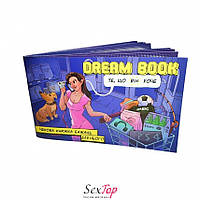 Чекова книжка бажань «Dream book для нього» (UA) SO4307