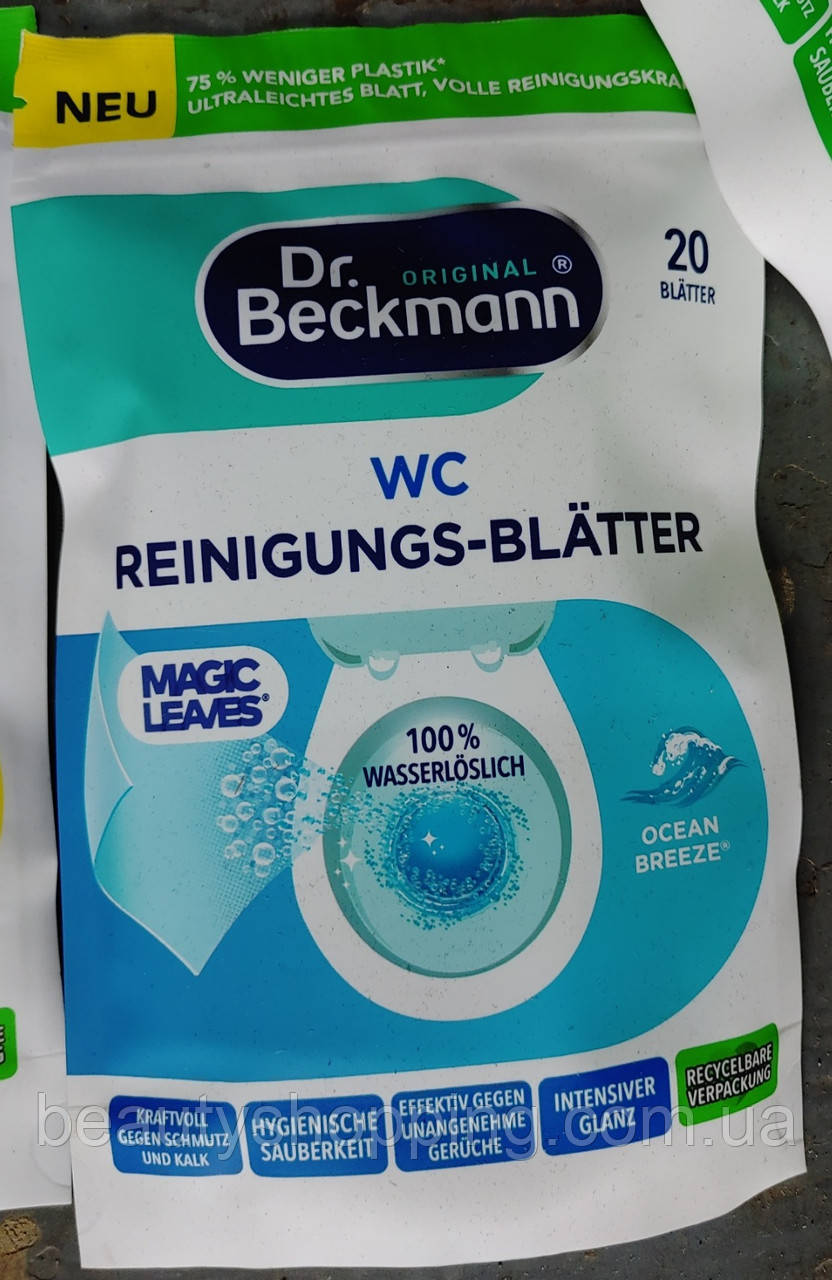 Серветки для чищення унітазу розчинні Dr. Beckmann Reinigungs-Blatter WC Ocean Breeze 20 шт