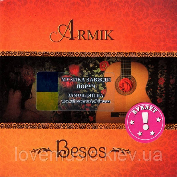 Музичний сд диск ARMIK Besos (2010) (audio cd), фото 1