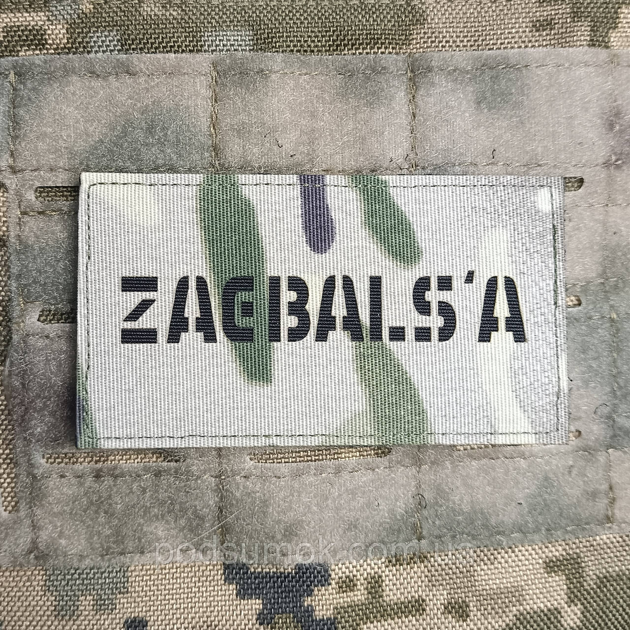 Шеврон ZAEBALSA на липучці для велкро патч МУЛЬТИКАМ LaserCut