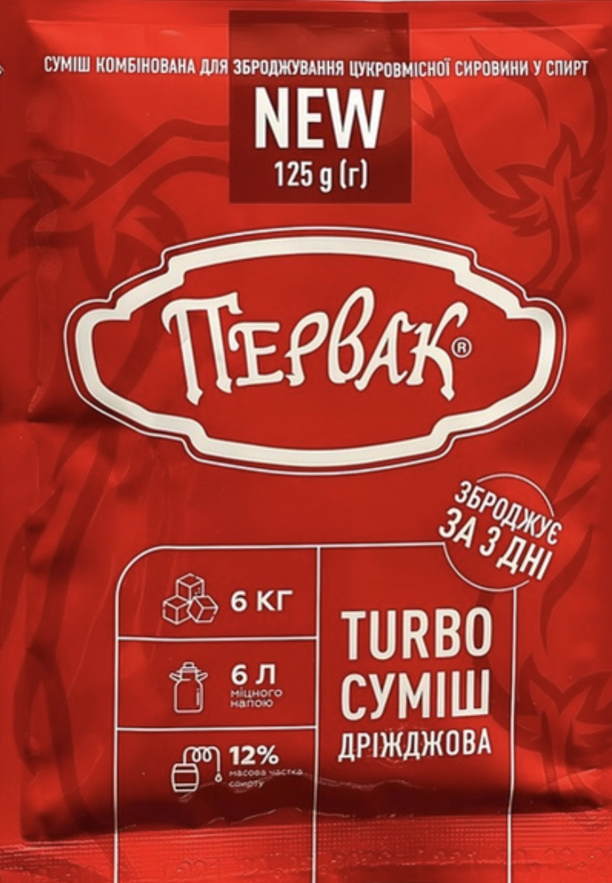 Українські турбо-дріжджі Первак на 25 л (125 г), фото 1