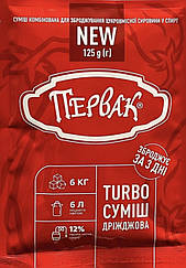 Українські турбо-дріжджі Первак на 25 л (125 г)