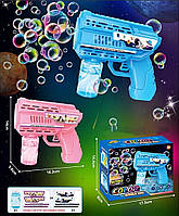 Пістолет для пускання мильних бульбашок, що світиться
