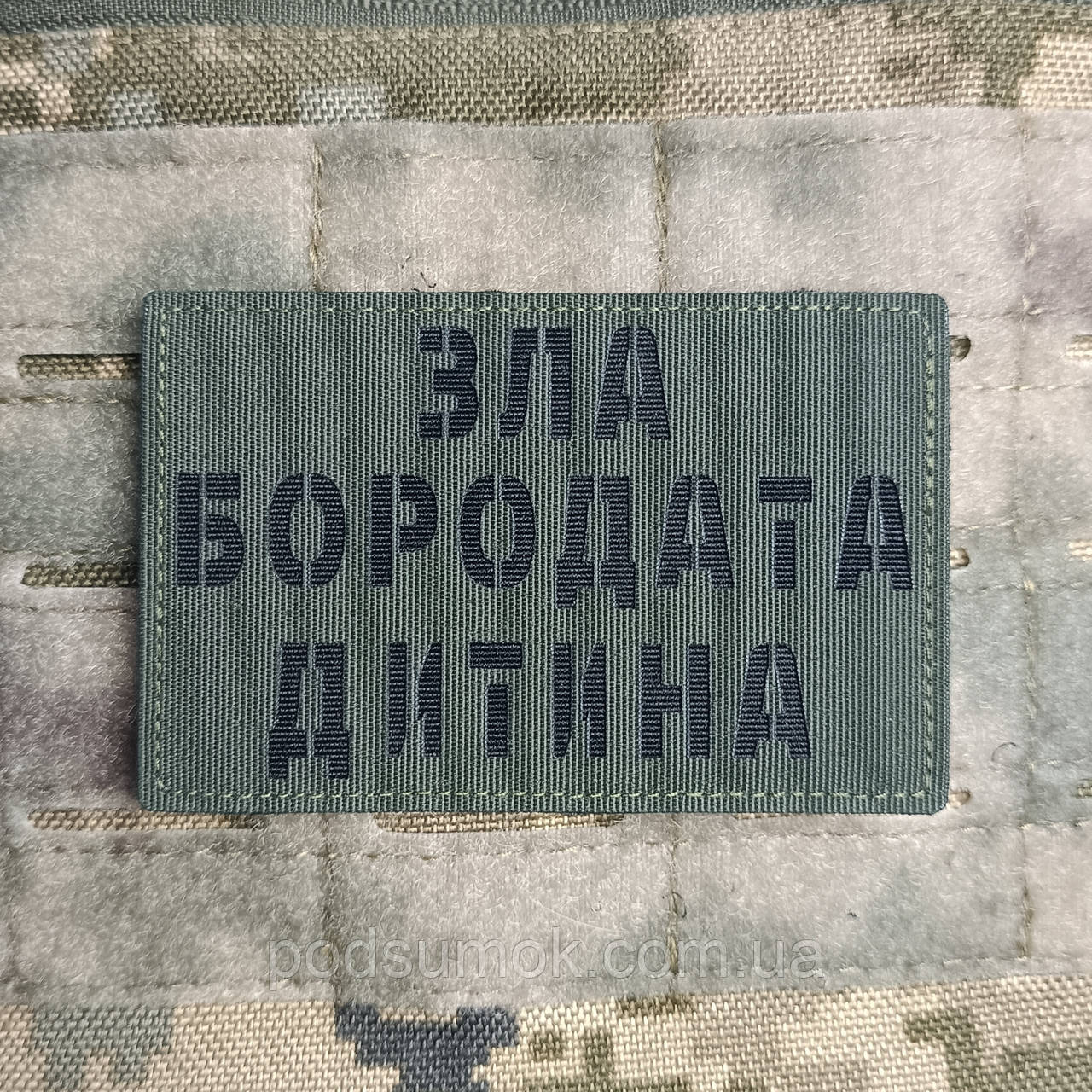 Шеврон ЗЛА БОРОДАТА ДИТИНА на липучці для велкро патч ОЛИВА LaserCut