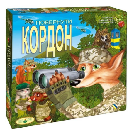Гра "Кордон"