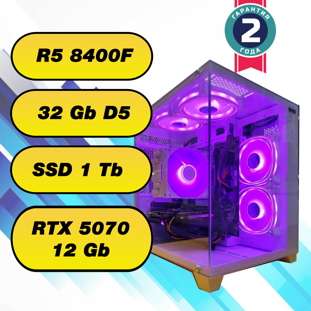 Ігровий комп'ютер AMD Ryzen 5 8400F (6/12 x 4.7 GHz) + 32Gb DDR5 + SSD 1000 Gb + RTX 5070 12Gb, фото 1