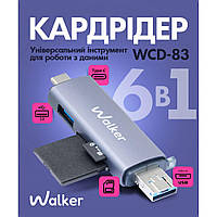Кардридер WALKER WCD-83 6-в-1 USB 3.0/MicroUSB/Type-C для SD/microSD/TF карт, сірий