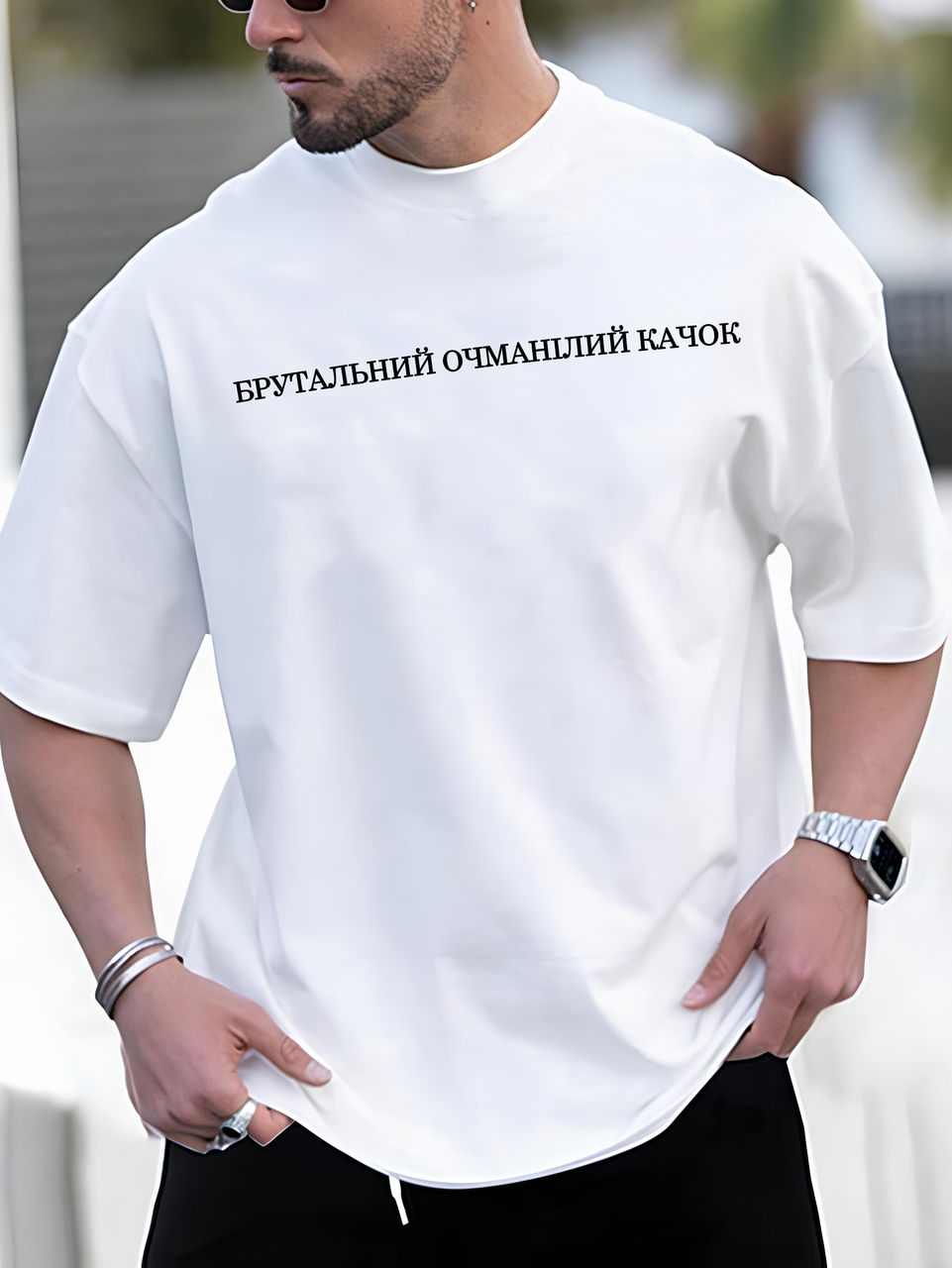Комфортна біла чоловіча оверсайз футболка з трендовим дизайном