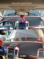 Накидки на панель приладів ШЕВРОЛЕ (CHEVROLET)