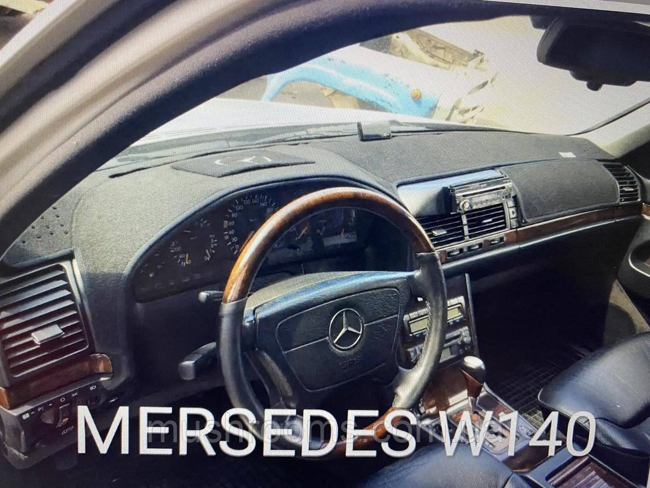 Накидка на торпеду Mercedes-Benz S-Class W140 1991-1998 чохол килимок накидка на панель приладів Мерседес Бенц W140, фото 1