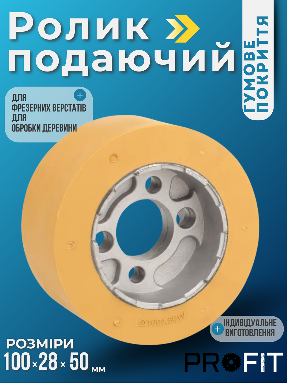 Ролик для автоподавача Terex 100х28х50 мм покриття гума