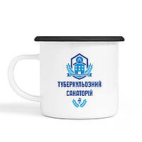 Емальована кружка 330 мл с приколом Туберкульозний санаторій