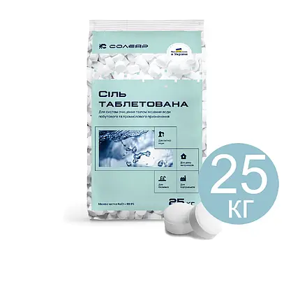 Сіль таблетована для хлоргенератора Солеяр 29777, 25 кг, фото 1