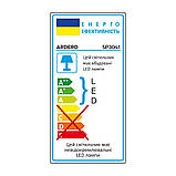 Світлодіодний консольний світильник Ardero SP3041 30Вт 6500K чорний, фото 4