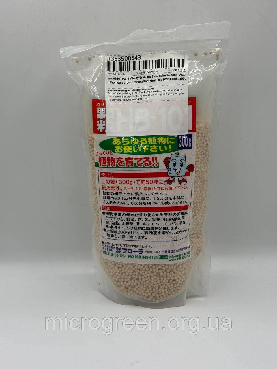HB-101 гранули 300 грамів (Китай), фото 1