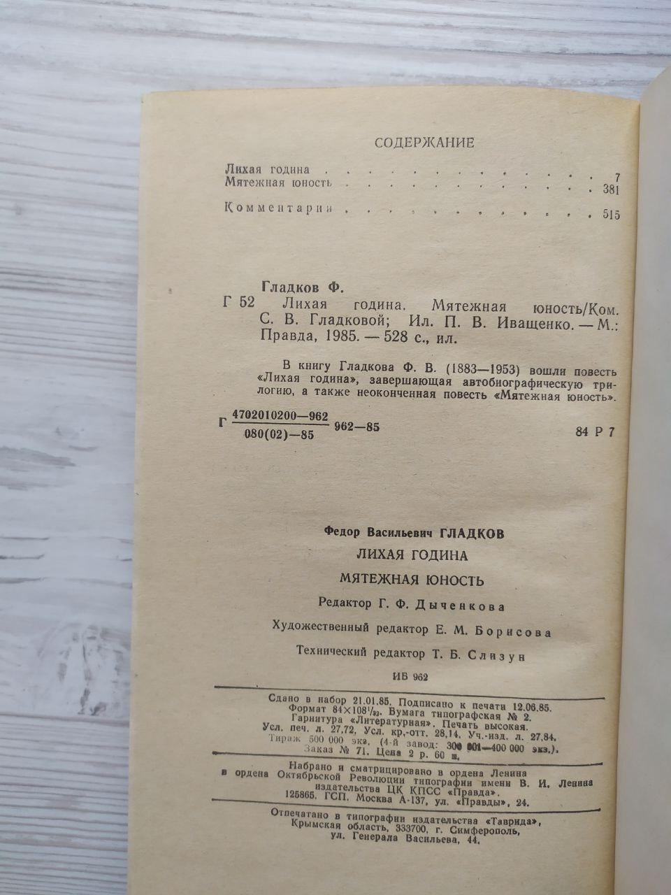 Product image preview