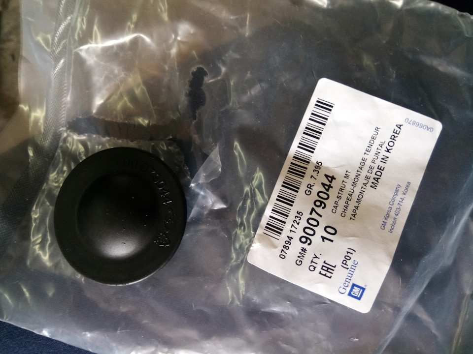 Кришка опори верхньої стійки Ланос, Сенс GM 90079044