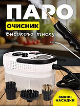 Пароочисник для дому з насадками 2500W 1200 мл, фото 4