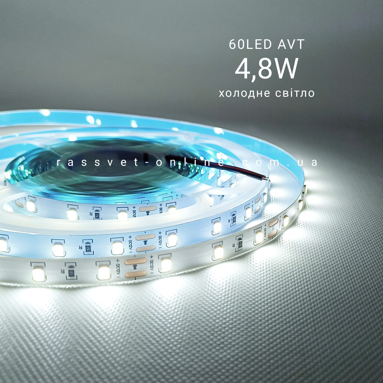 Світлодіодна стрічка AVT-300W3528-12 12В 60LED/m SMD2835 IP20 (для підсвітки) 4,8 Вт/м 7000К біла холодна
