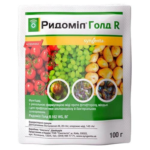 Фунгіцид Ридоміл Голд R 162 WG в.г., 100 гр