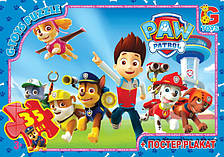 Пазли ТМ "G-Toys" із серії "Paw Patrol" (Цуценячий патруль), 35 елементів