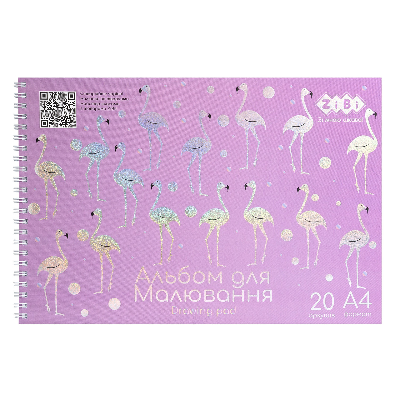 Альбом для малювання FLAMINGO, А4, 20 арк., 120 гм2, на пружині, бузковий, KIDS Line, фото 1