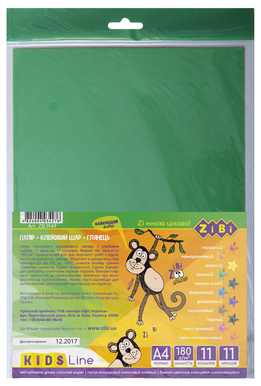 Папір кол., самок. А4, 11 арк., 11 кол.(9ст.+2 неон), фото 1