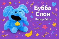 Буббаслон - Плюшевий Слон-Герой від Поппі Плейтайм (50 см, арт. 234454-4), фото 3