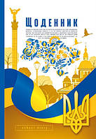 Щоденник, 55г, 7БЦ, 165х240 мм, 40 арк., Матова ламінація, Вибірковий УФ-лак диз:24024