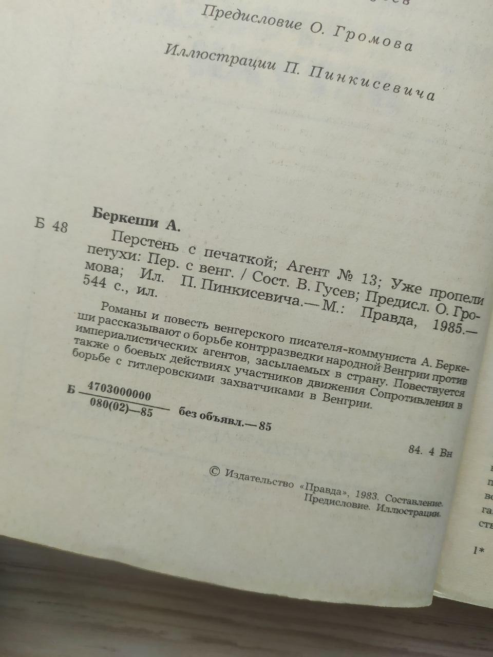 Product image preview