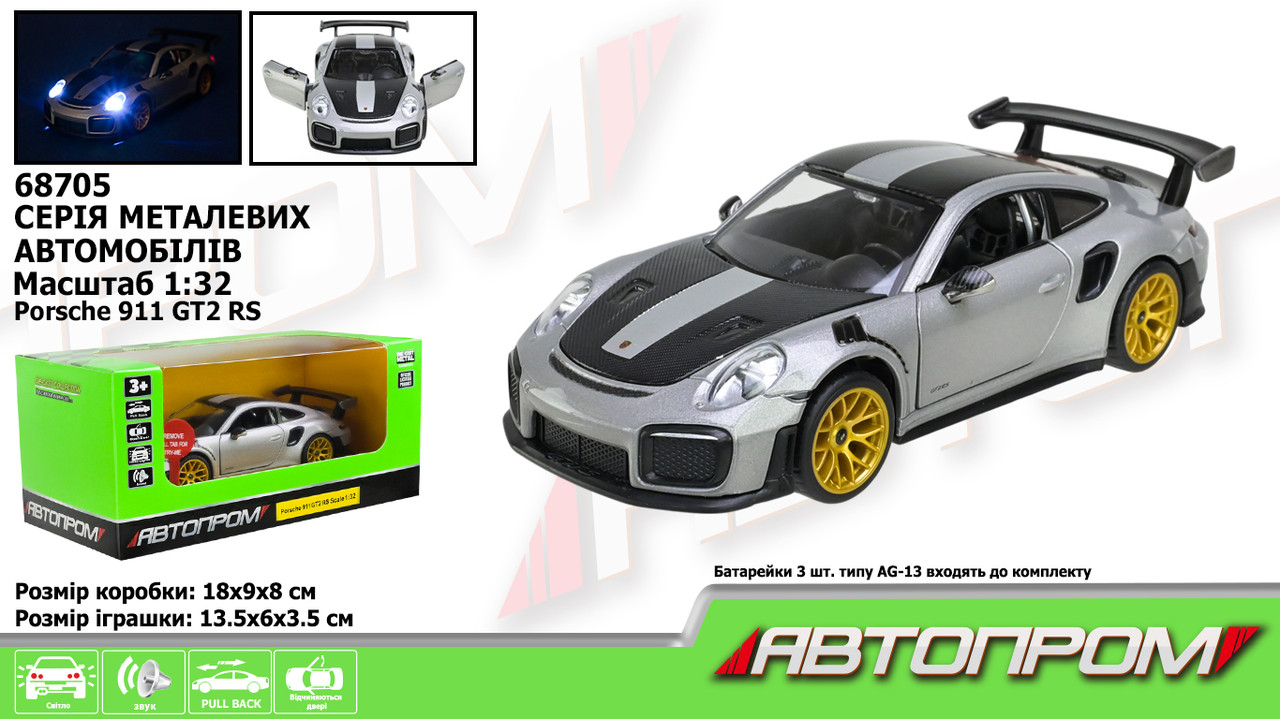 Машина мет. АВТОПРОМ 1:32 "Porsche 911 GT2 RS", батар, світ., звук, відкр.двері, кор.18*9*8 см /48-2/