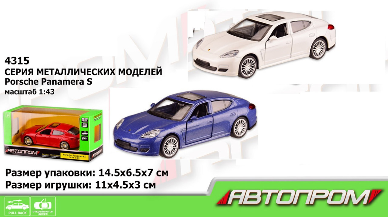Машина мет. АВТОПРОМ 1:43 PORSCHE, 2 кольори, відк.двері, кор. 14,5*6,5*7см /96-2/