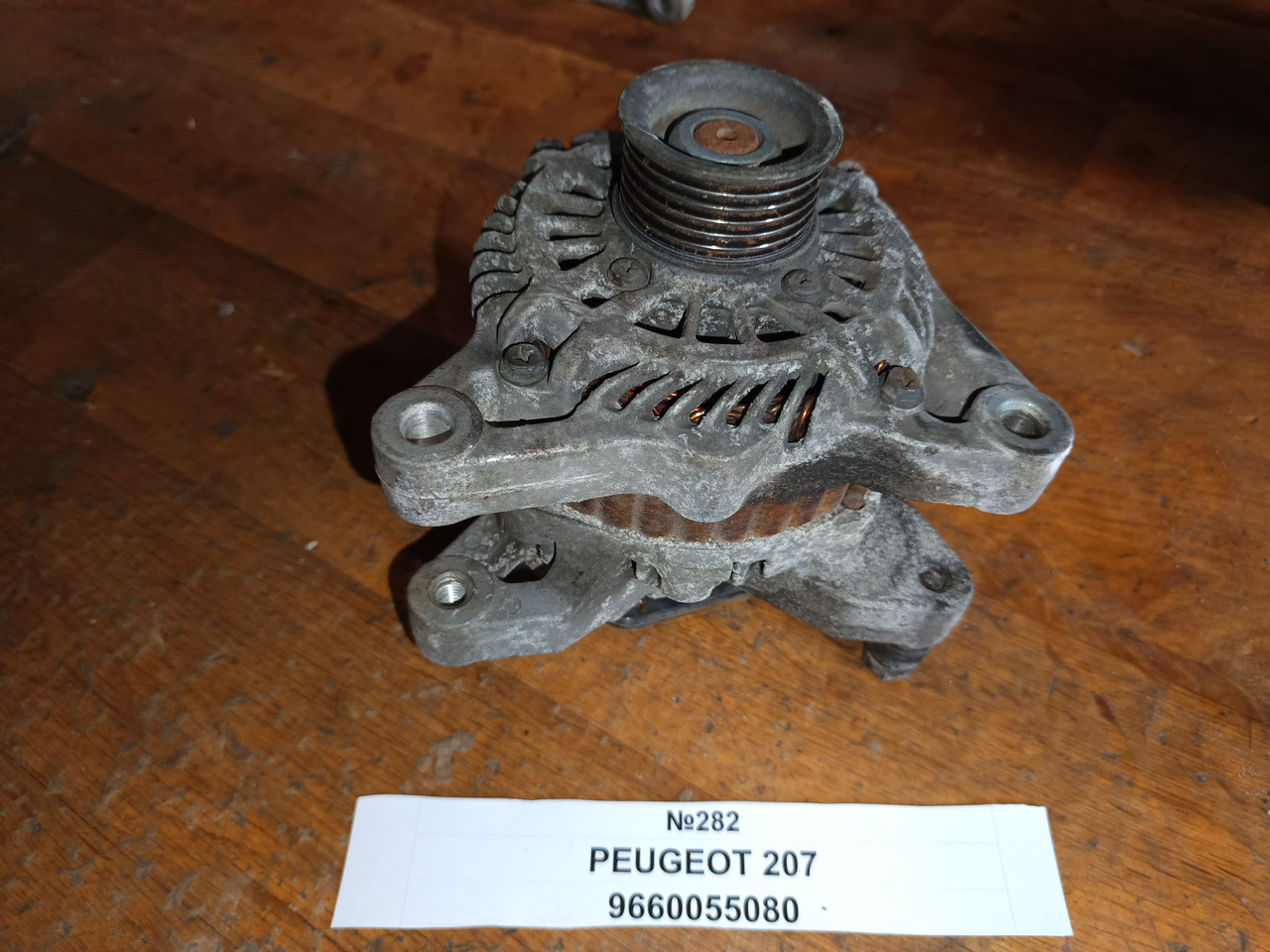 №282 Генератор 9660055080 для Peugeot 207