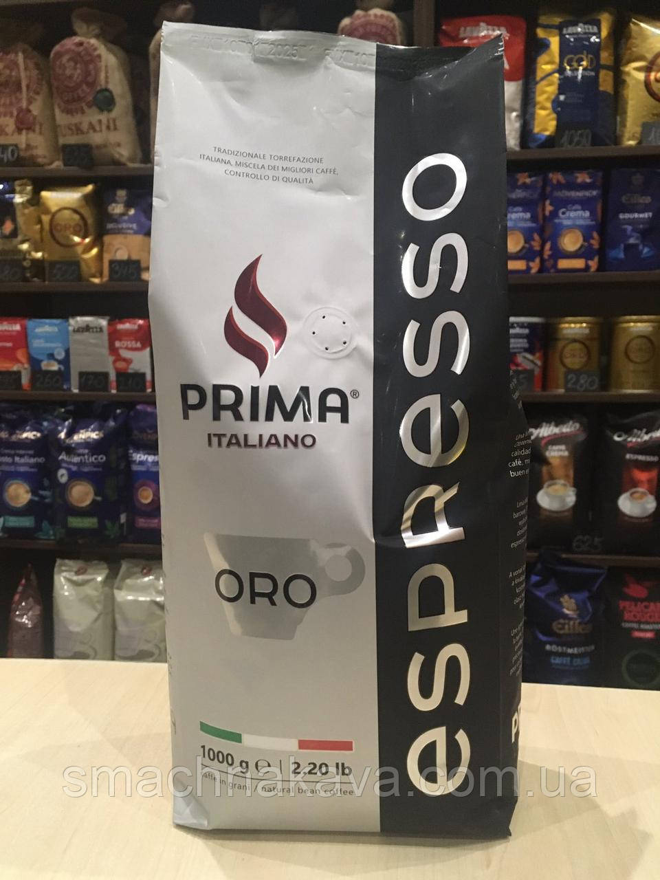 Кава зернова Prima Italiano Espresso ORO 1кг (80% Арабіки, 20% робусти)