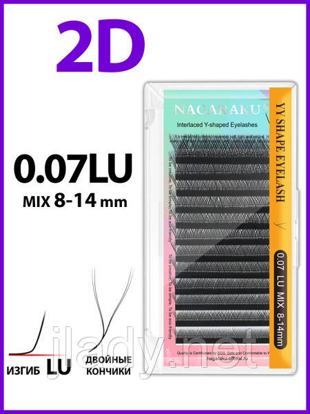 Nagaraku YY 2D M(LU) 0.07 Mix (8-15mm)