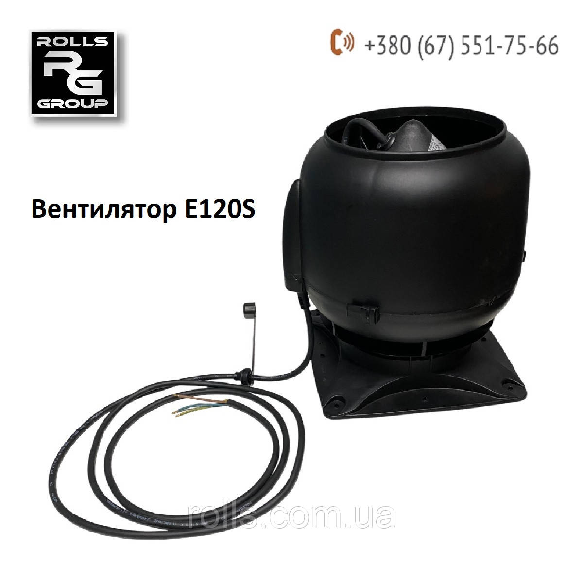 Покрівельний Вентилятор витяжний із квадратною основою 250х250, E120S