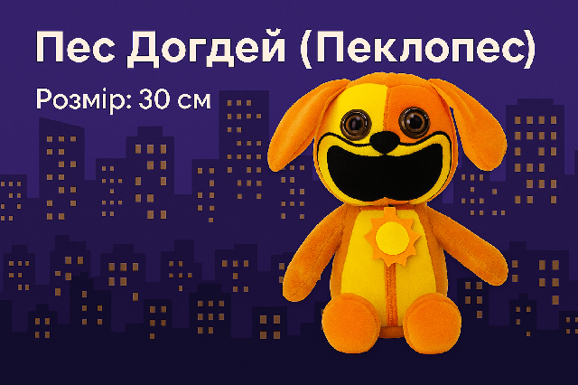 М'яка іграшка Пес Пеклопес Догдей (30 см) – Плюшевий Герой від Поппі Плейтайм (00517-92)