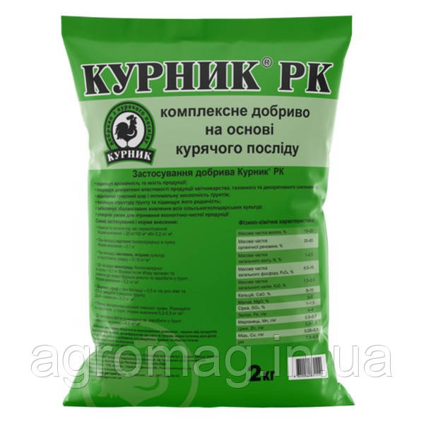 Курник 2кг