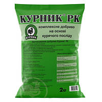 Курник 2кг