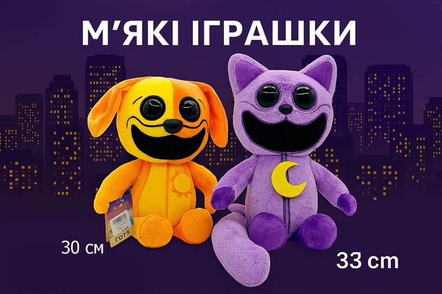 Кіт Дрімот і Пес Пеклопес (30см,33 см) - М'які іграшки Усміхнені звірята 00517-912-1